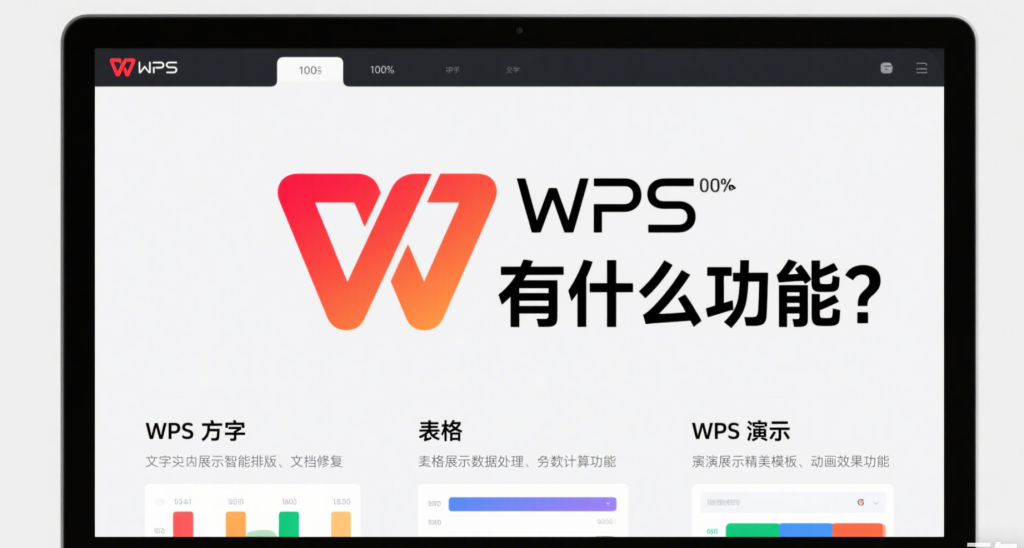 WPS无法保存文件？权限与路径问题解决办法