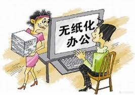 如何用WPS实现无纸化办公？环保又高效
