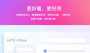 学生党如何用WPS完成论文与课件？